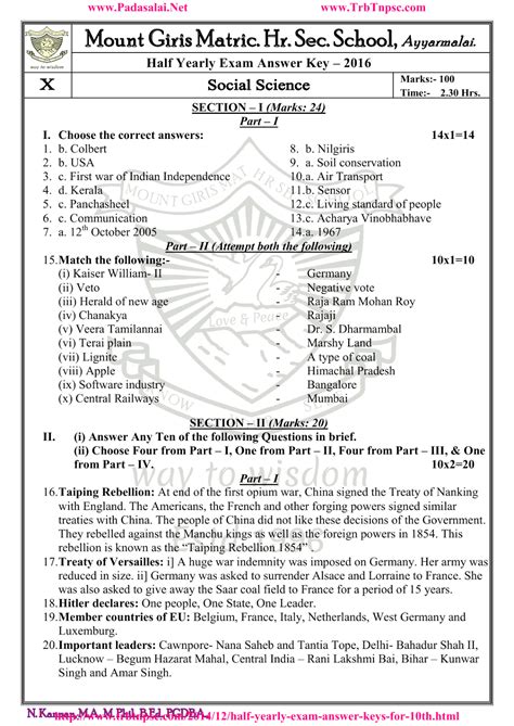 Learn vocabulary, terms and more with flashcards, games and other study tools. 10th Social | Half Yearly Exam Answer Keys - English ...