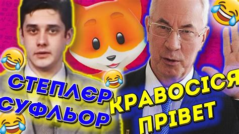 ПЕРШІ УКРАЇНСЬКІ МЕМИ ТОП 7 україномовних відео жартів від Андрюхи