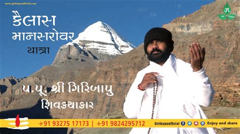 We offers kailash mansarovar yatra package tour with the yatra is organized every year between may and september. Kailash Mansarovar Yatra - YouTube