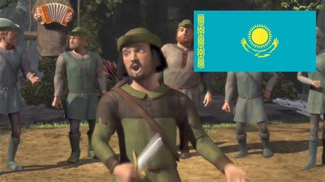 Shrek Merry Men Robin Hood Song Kazakh Youtube