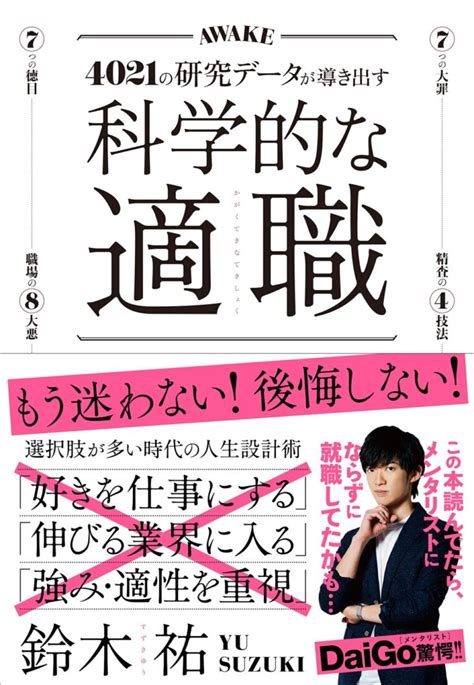 【2024年最新】20代で第二新卒の転職したい社会人が絶対読むべき！超おすすめのビジネス本【11選】 Fuk Press 福岡プレス