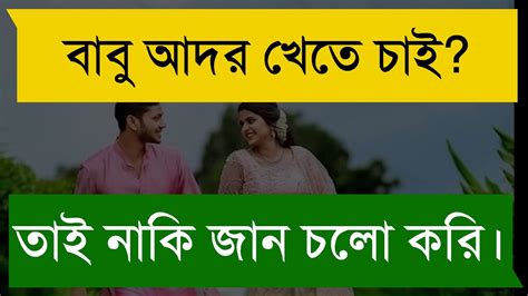 ম্যাম যখন রোমান্টিক বউcouple Love Story2022amader Shopno Youtube