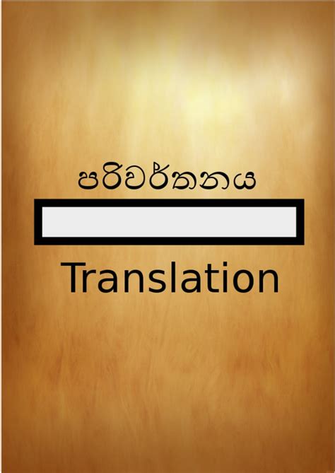 Translate from bahasa to english. Translate english to sinhala or sinhala to english by ...