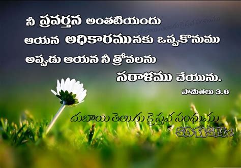 The great collection of jesus wallpapers with bible verses for desktop, laptop and mobiles. TELUGU CHRISTIAN BIBLE VERSES WALLPAPERS - I ~ Freely you ...