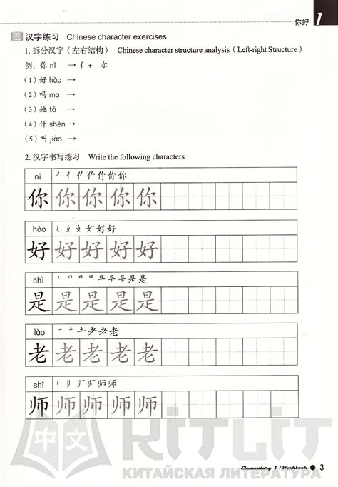 Boya Chinese Elementary I Second Edition