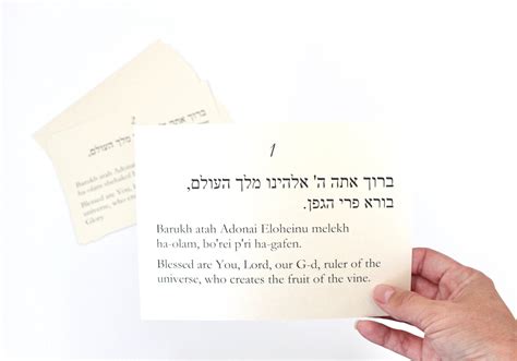 Sheva Brachotseven Blessings Cards For Jewish Wedding Ceremony Hebrew