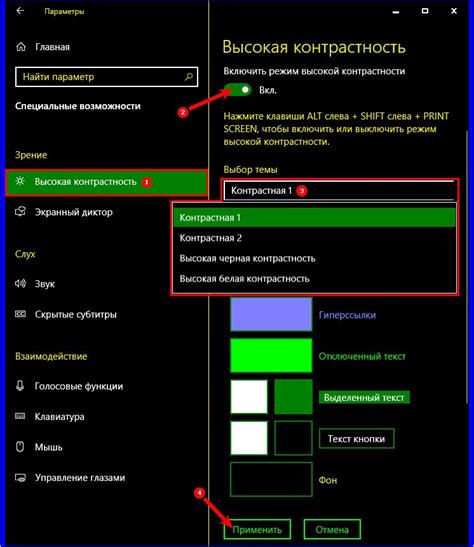 Как изменить контрастность экрана на Windows 10 отключить высокую или