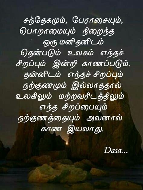 Pin By Dasa On Tamil Qoutes Quotes Truth