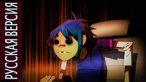 Is your network connection unstable or browser outdated? Gorillaz - Feel Good Inc. Chords - Chordify