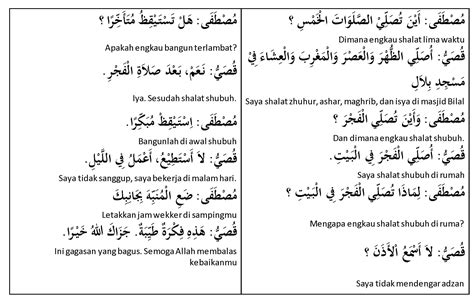 Perbualan dalam bahasa arab ( sukan ). Contoh Perbualan Dalam Bahasa Arab