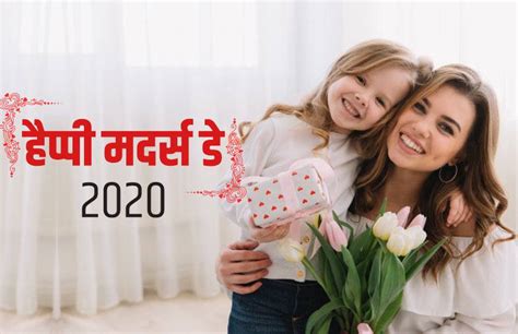 So make this day more special and wonderful by sharing mother's day images for whatsapp and instagram. Happy Mothers Day 2020 Wishes Images, Whatsapp Status, Quotes, Messages, Cards, GIF Pics, Photos ...