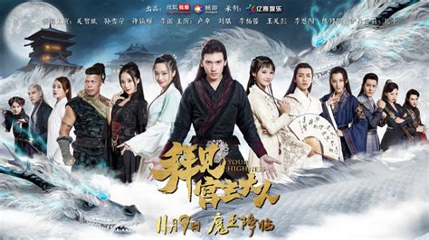 Your Highness 2017 Chinese Drama - ฟินไม่แพ้ใคร! แนะนำ 5 ซีรีย์จีนน่าดูที่คอซีรีย์ไม่ควรพลาด – AkeruFeed