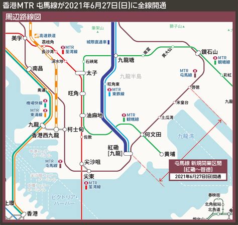 香港最長の鉄道路線が誕生 Mtr屯馬線27日全線開通 新界・九龍を東西に貫く全長56km Wtm 鉄道・旅行ニュース