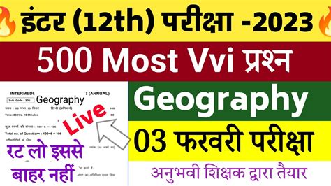 Th Class Geography Vvi Questions Answer L Geography Important