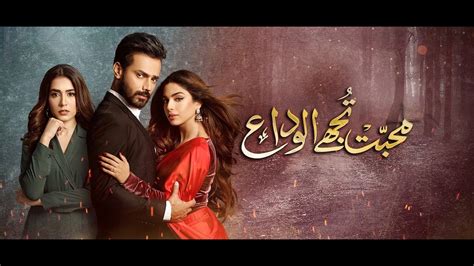 mohabbat tujhe alvida episode 1 hum tv drama review 17 june youtube