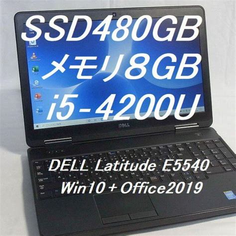 Dell 即使用可 デル Latitude E5540 Wi Fi＋ブルートゥースの通販 By エスディs Shop｜デルならラクマ
