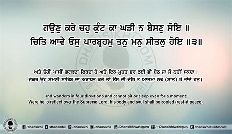 Sri Guru Granth Sahib Ji Arth Ang 70 Post 10 Gurbani Quotes Sikh