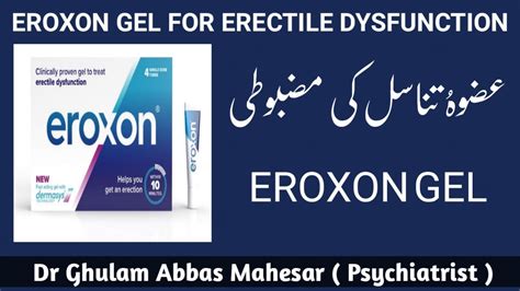 Eroxon Gel For Erectile Dysfunction What Is Eroxon Cream Used For In Urdu Hindi Dr Ghulam