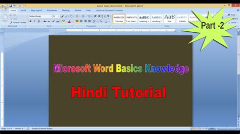 Ms Word Basic Knowledge Microsoft Word For Beginners Youtube