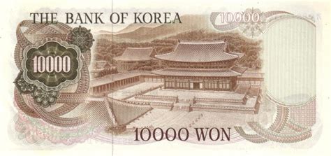 How much is 10 000 south korean won in us dollars. 10 000 Won - South Korea - Numista