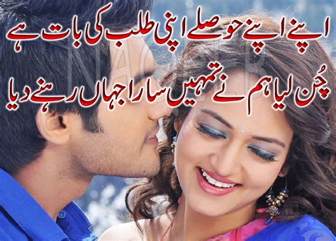 Love Poetry In Urdu For Girlfriend Love Poetry Urdu Urdu Poetry Poetry