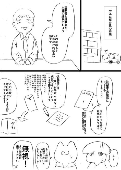 ないよ 後戻りは しなくていいの 今のところは 帰って眠るだけ. 病気の母が、ブラック企業を辞めさせてもらえない! 娘の描い ...