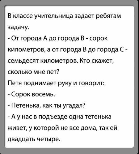 Мне сорок лет как похудеть В классе учительница задает ребятам задачу От города А до города В В классе учительница задает ребятам задачу От города А до города В Мне сорок лет как похудеть