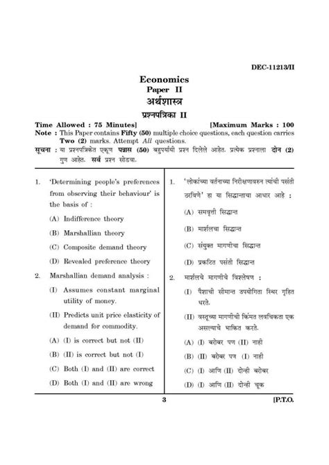 Neet Previous Year Question Papers Download Pdf