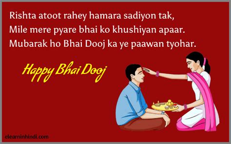 Bhai Dooj Wishes In Hindi 2020 Happy Bhai Dooj Images Messages