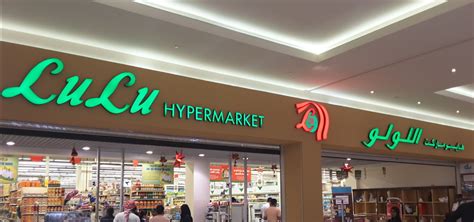 Biggest Lulu Hypermarket In The World