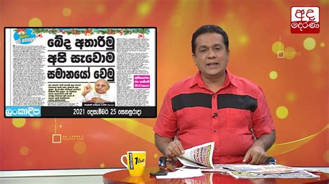 අගරදගුරු හිමිගේ නත්තල් පණිවුඩය Youtube