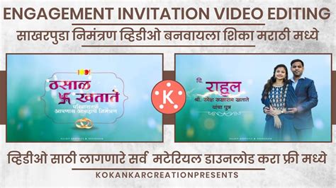 How To Make Engagement Invitation Video In Kinemaster Engagement Invitation Video Editing