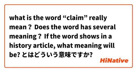 What Is The Word Claim Really Mean？ Does The Word Has Several