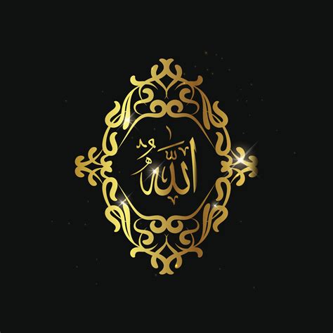 Arabic Calligraphy Of Allah God With Golden Frame On Black Background