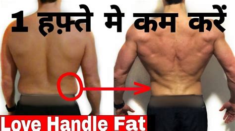 HOW TO REMOVE SIDE FAT IN ONE WEEK How To Lose Love Handles In Week Love Handle Exercises