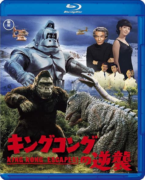 King Kong Escapes 1967