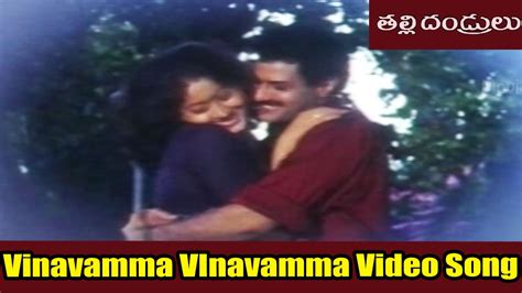 Vinavamma Vinavamma Video Song Thalli Thandrulu Movie Balakrishna