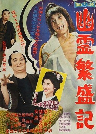Japanese Baseball Cards Classic Movie Posters Movies Derby Japanese Language Films Film