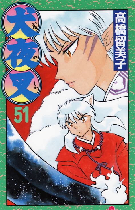 Higurashi kagome, after being pulled down a well by a demon, finds herself in feudal japan, where she learns that a powerful jewel has been reborn inside her body. Inuyasha: Tankoubon vol. 51 cover - Minitokyo
