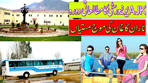 Ajk University Muzaffarabad Tour Bscs Studentsmpg Youtube