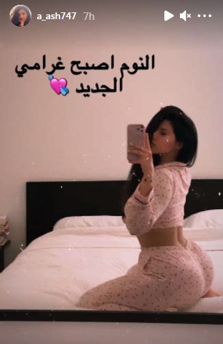 مودل آش السعودية تستعرض مؤخرتها وتحذر المتزوجات منها فيديو السياسي