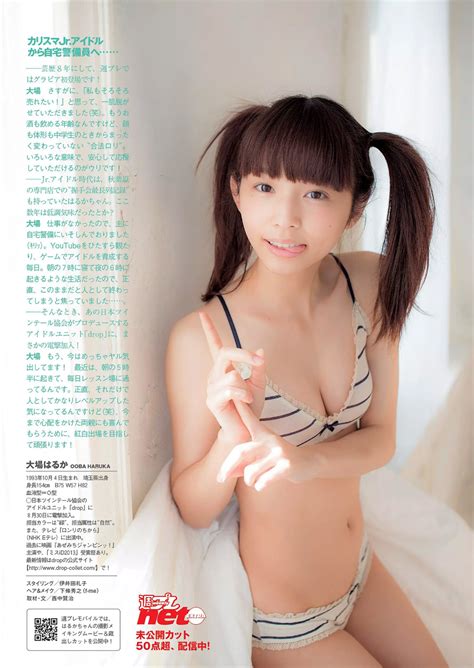 Weekly Playboy No Oshima Yuko Chiaki Sano Hisamatsu Ikumi Kato Rena Yuki Koyanagi