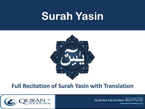 Ppt Surah Yasin Full Audio Recitation Powerpoint Presentation Free