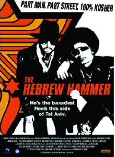 The Hebrew Hammer 2003 Filmaffinity