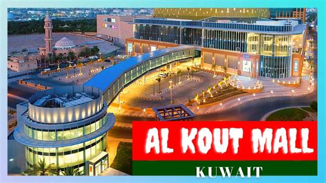 Al Kout Mall Kuwait Exploring A Beautiful Mall Youtube