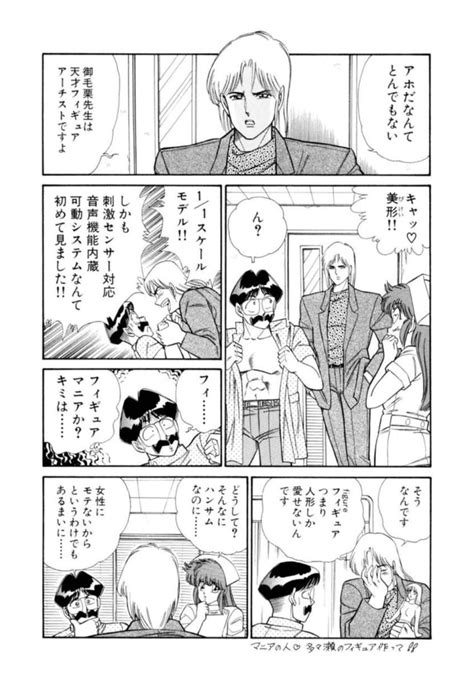 兼子兼 On Twitter 一般漫画のcfnm『エッチの悩みはイカせて解決お元気クリニック』36話