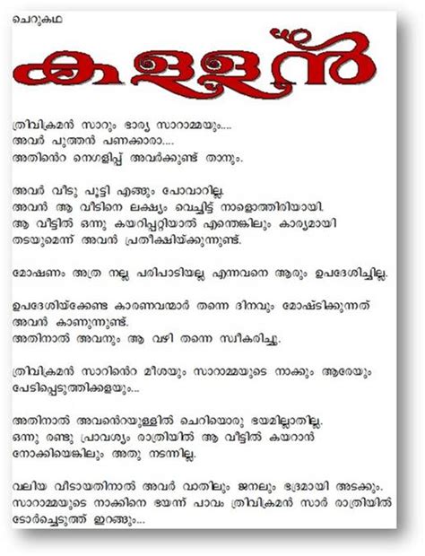 However, the best moral stories will also teach a truth to your child. Malayalam Story - Kallan