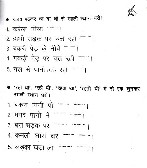 Ka L Interactive Worksheet Hindi Et 3 Revision Worksheet Morgan Hoga