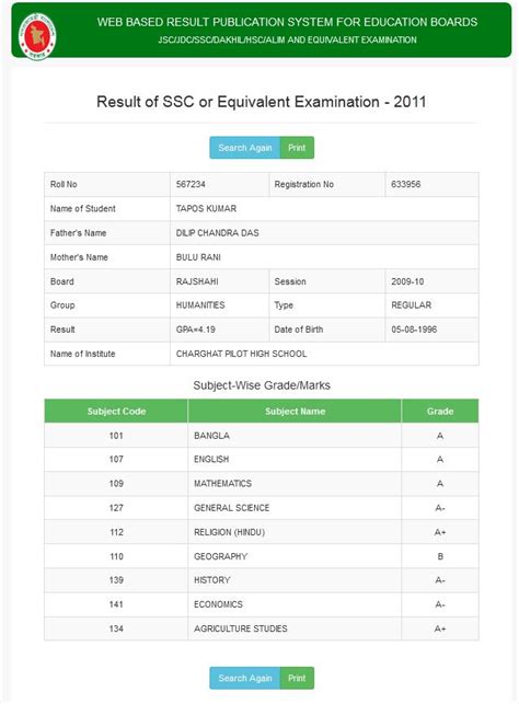 Ssc Result With Marksheet Eboardresults 25272 Hot Sex Picture