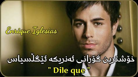 Enrique Iglesias Dile Que Kurdish Subtitle Lyrics گۆرانیەکی جووانی